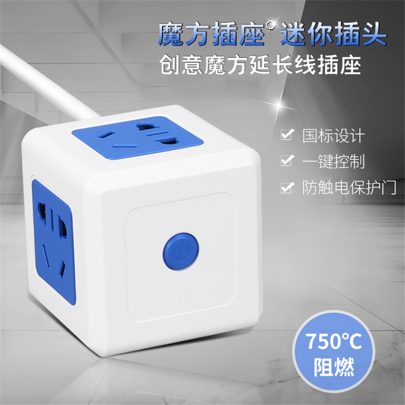 快充带线魔方插座 插孔布局合理 使用便捷 多重防护功能 JK-6180