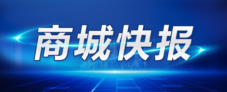 最新高新科技政策资讯