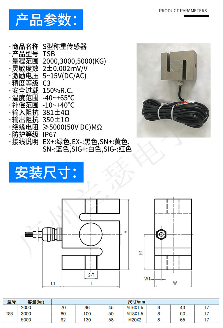 TSB-5000kg称重传感器 瑞士Mettler-Toledo 托利多 TSB-3000kg称重传感器 S型