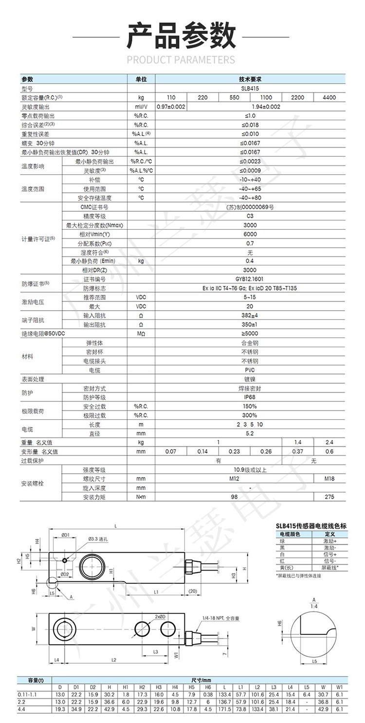 SLB415-1.1T 梅特勒托利多 Mettler-Toledo SLB415-550KG称重传感器