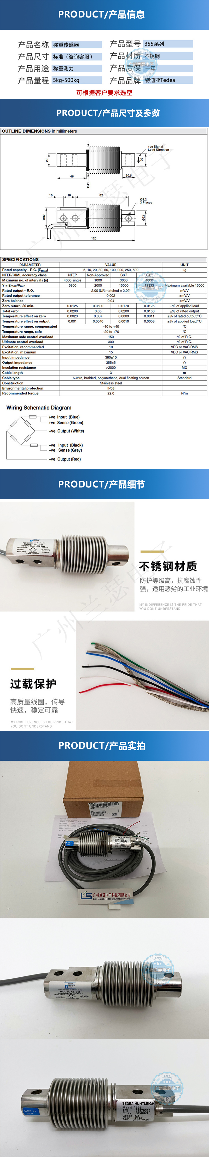 MODEL：355称重传感器 355-200kg 特迪亚tedea