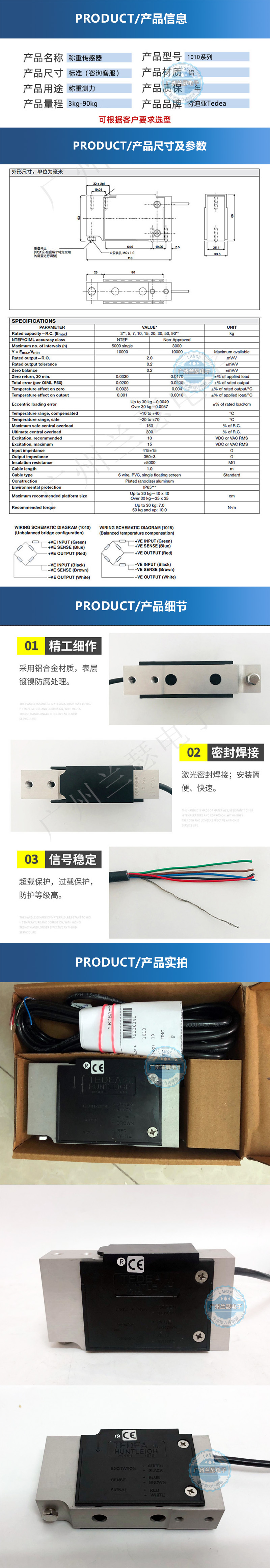 美国Tedea-Huntleigh 1010-20kg 称重传感器 特迪亚亨特利