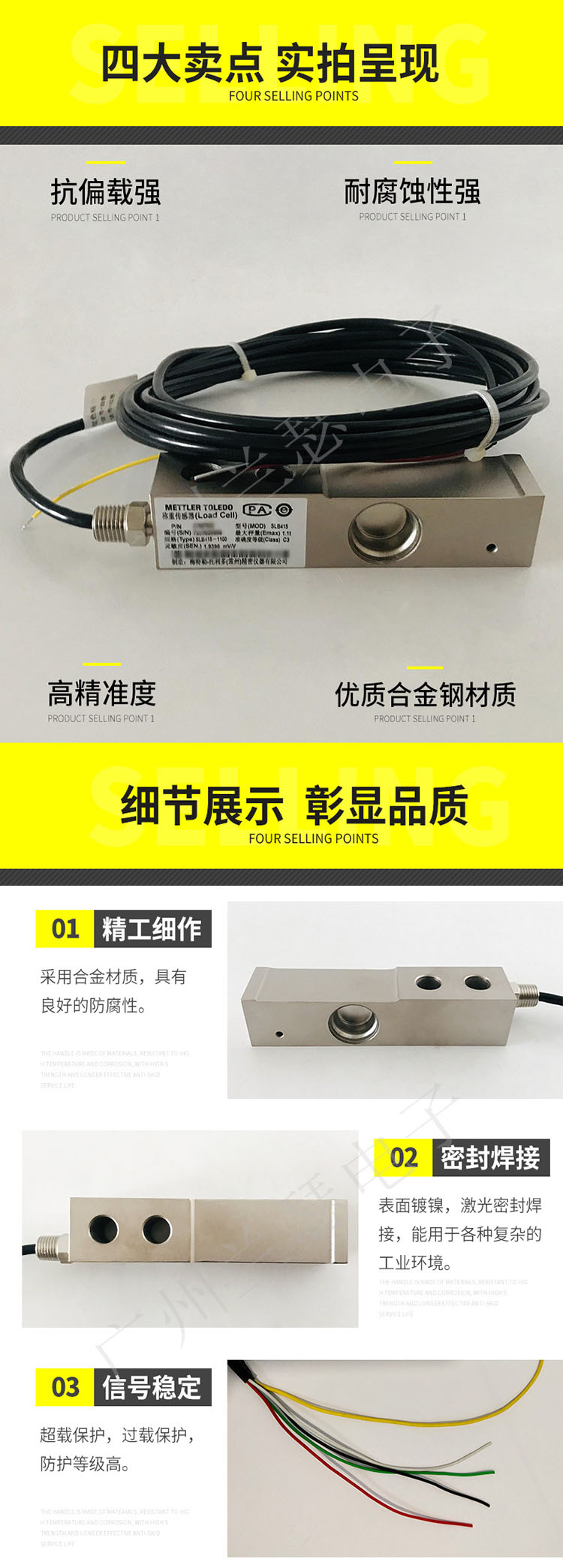 SLB415-1.1T 梅特勒托利多 Mettler-Toledo SLB415-550KG称重传感器