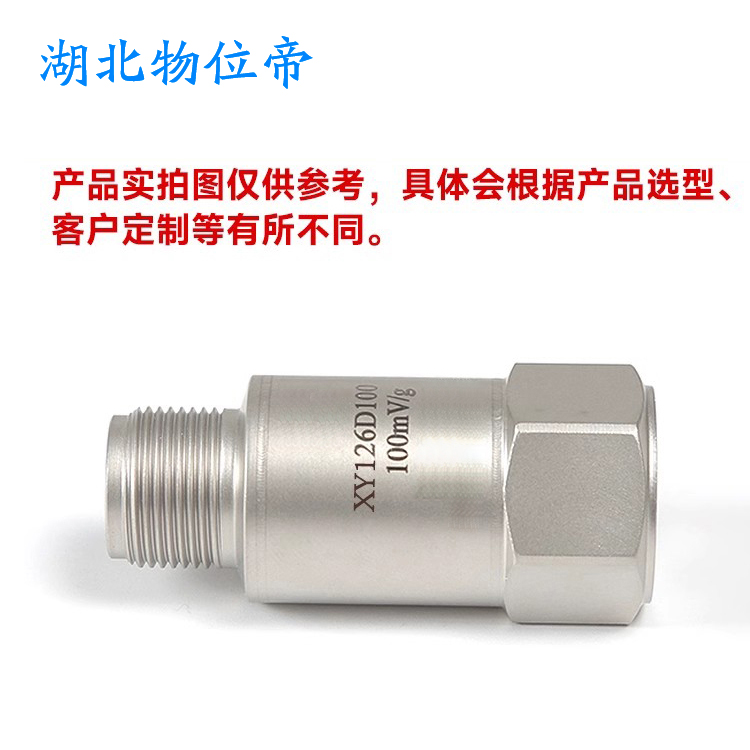 物位帝 HZC-B32I-A2 4-20mA 水轮机振动速度传感器