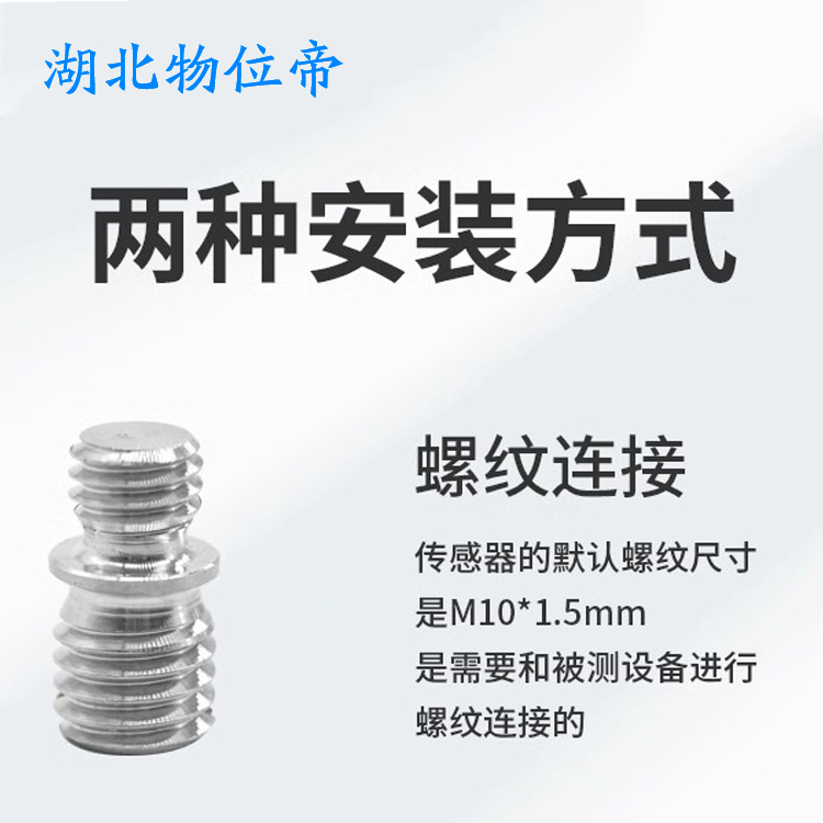 物位帝 HG-YD-30 dc24v 4-20mA 压缩机振动速度传感器