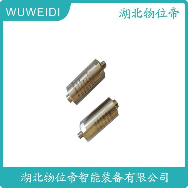 WWD 汉开 MSC-5T-1 4-20mA 汽轮机振动速度传感器