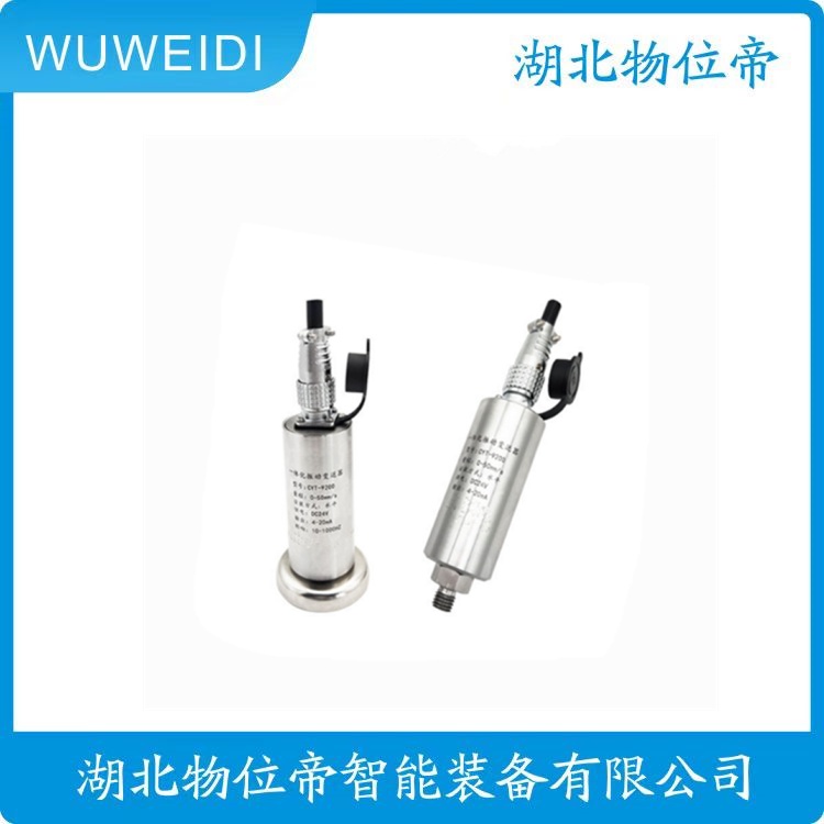 物位帝 JNJ5500D 一体化振动速度传感器 JNJ5500-01