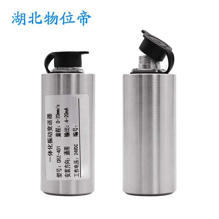 WWD 汉开 MSC-5T-1 4-20mA 汽轮机振动速度传感器