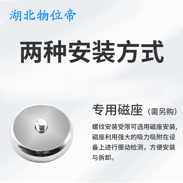 物位帝 HG-ST-3  HG-ST-6 振动速度传感器