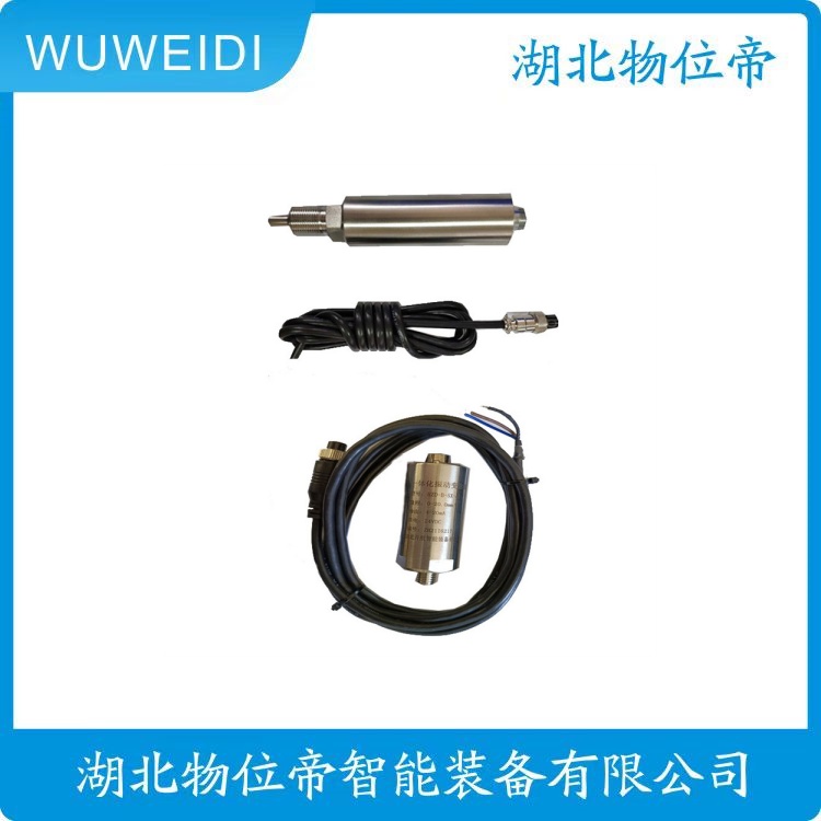 物位帝 HK-2000D 二线 DC24V 低频振动速度传感器