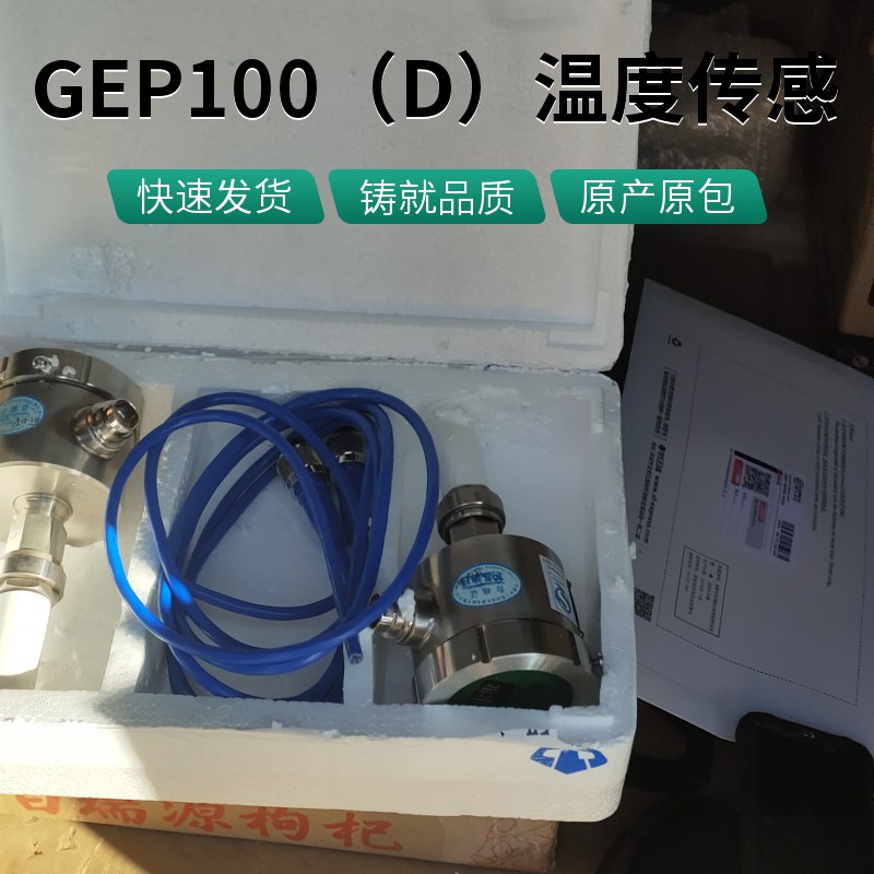 山东泽荣矿用本安型温度传感器GWP200