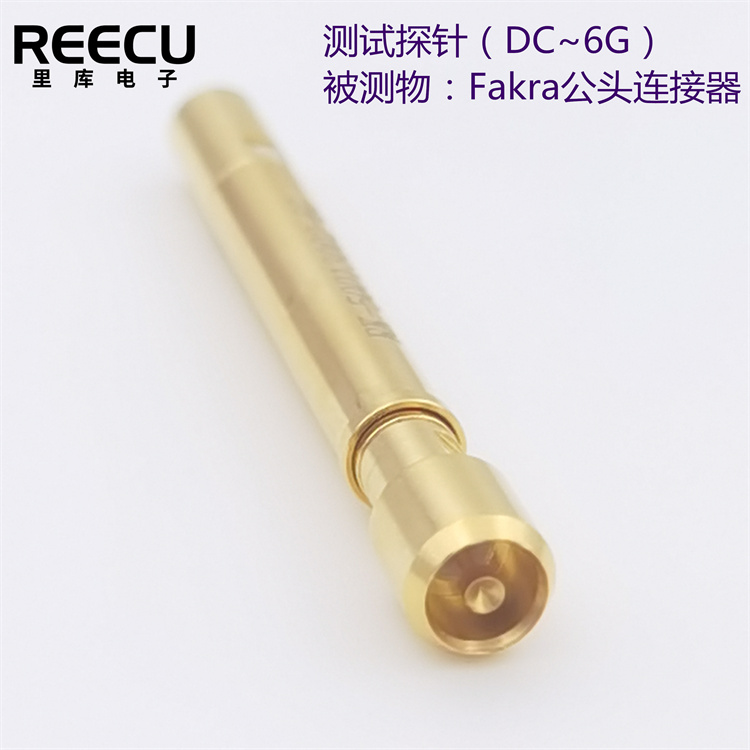 fakra连接器公头测试探针 英冈hfs 840高频测试针替代 里库电科，大量供应欢迎咨询采购！