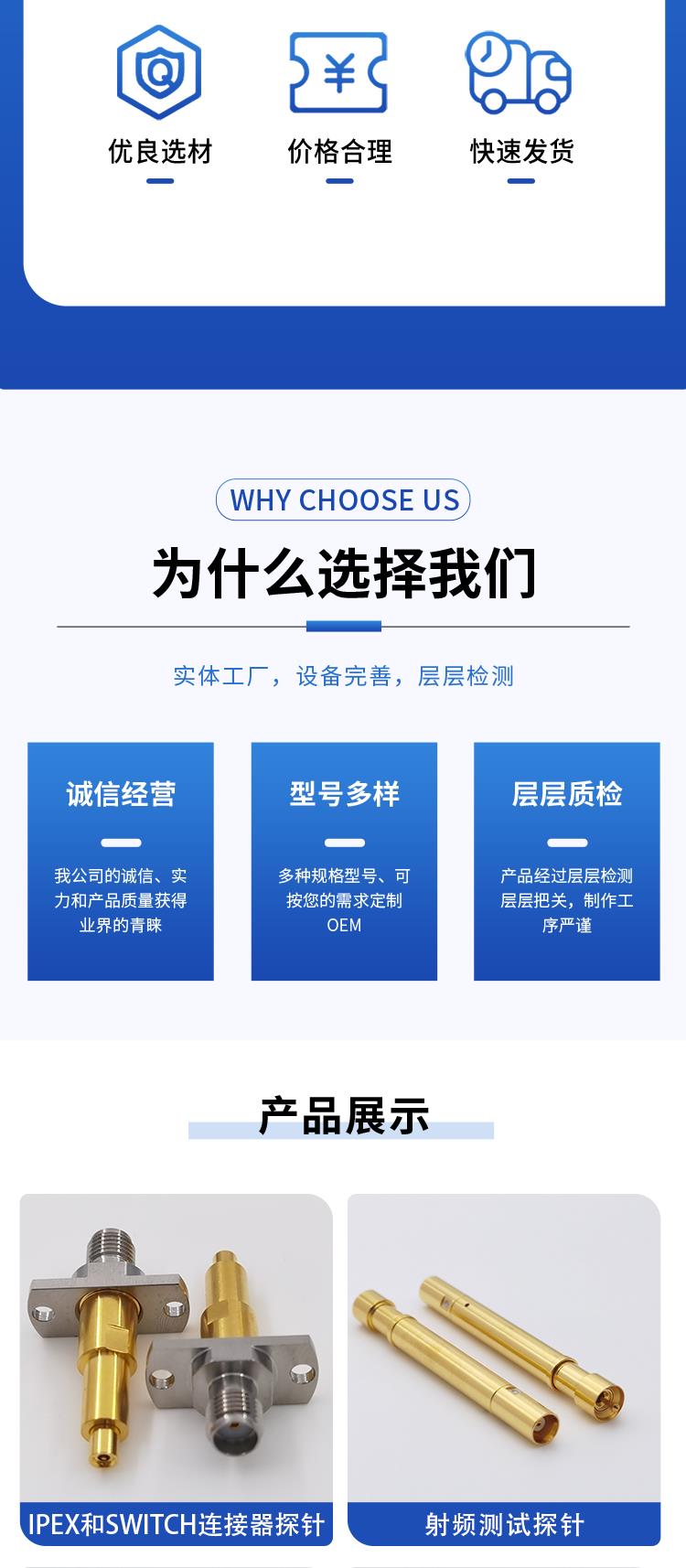 适配多品牌连接器探针 数据精准 安装简便易操作 稳定测试性能 REECU